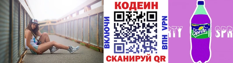 Кодеиновый сироп Lean напиток Lean (лин) Безенчук