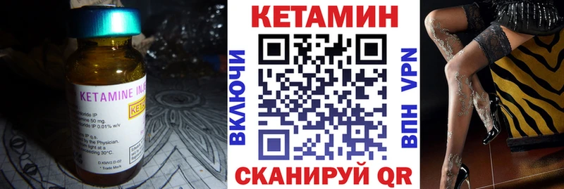 закладки  Безенчук  Кетамин VHQ 