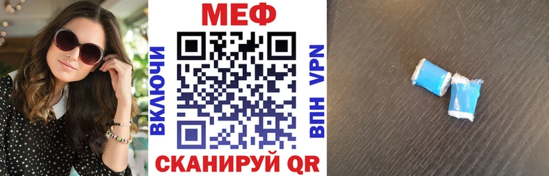 МЕФ кристаллы  Безенчук 