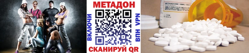 Метадон кристалл  где найти наркотики  Безенчук 